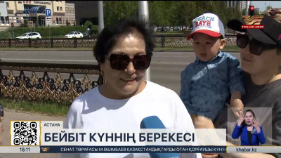 Батырлар мәңгі жүрегімізде: ел тұрғындарының лебізі