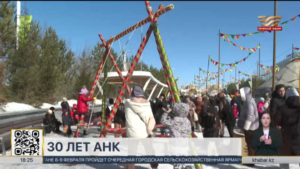 Республиканский форум АНК состоится в Астане