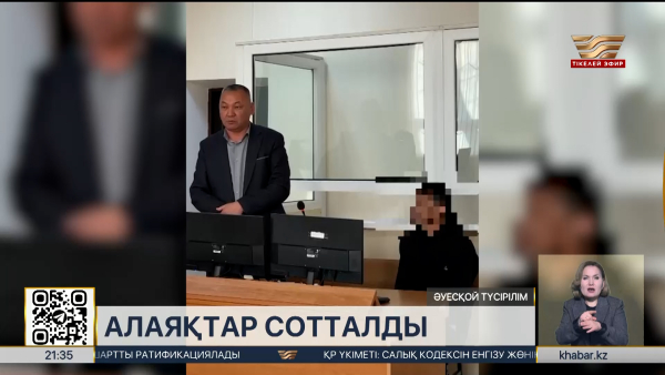 Жамбыл облысында алаяқтық жасаған ерлі-зайыпты сотталды