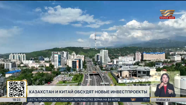 Казахстан и Китай обсудят новые инвестпроекты