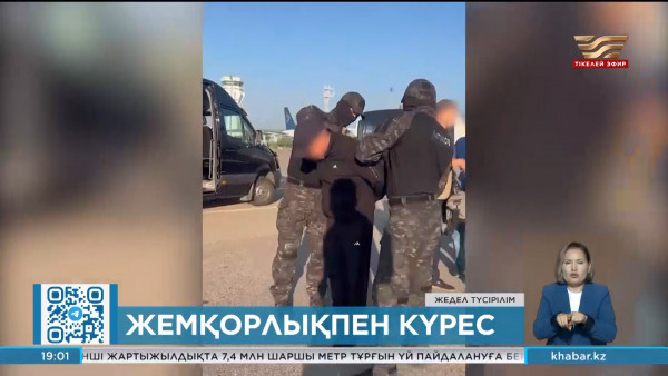 Антикор білім саласындағы екі қылмыстық топтың жолын кесті