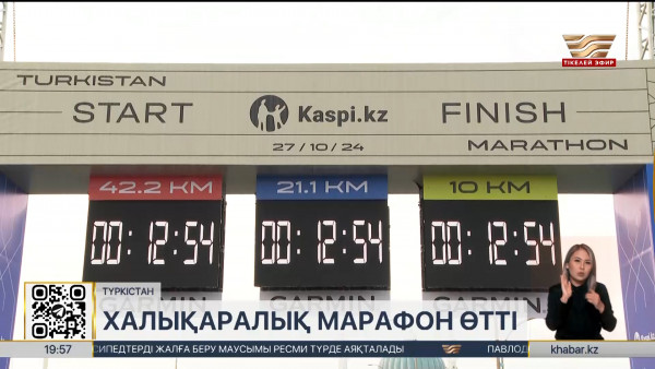 Түркістанда Kaspi.kz компаниясының қолдауымен &laquo;Turkistan Marathon-2024&raquo; өтті