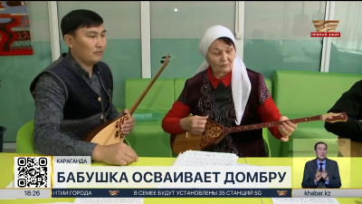 75-летняя карагандинка научилась играть на домбре