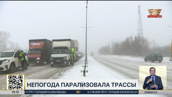 Синоптики прогнозируют резкое понижение температуры в Казахстане