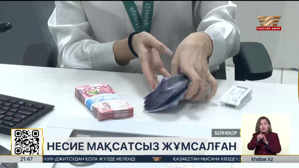 Абай облысында 211 млн теңге мақсатсыз жұмсалған