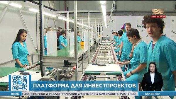 Новую информационную систему презентовали на заседании совета по привлечению инвестиций