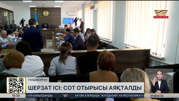 Шерзат Полаттың қазасына қатысты сот отырысы аяқталды