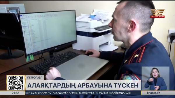 СҚО-да кибералаяқтар ₸1,4 млрд-ты қолды қылды