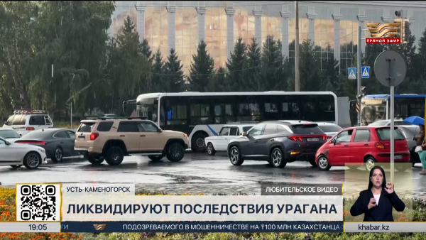Последствия урагана устраняют в Усть-Каменогорске