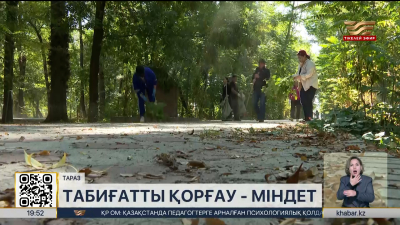 Таразда экомәдениетті қалыптастыруға бағытталған жиын өтті