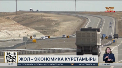Елде 13 мың шақырым автожол жөнделеді
