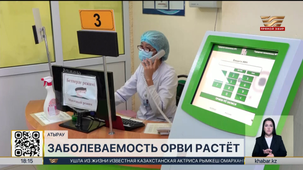 В Атырауской области растет заболеваемость ОРВИ среди детей