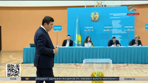 Выборы – 2026: Ерлан Кошанов принял участие в голосовании