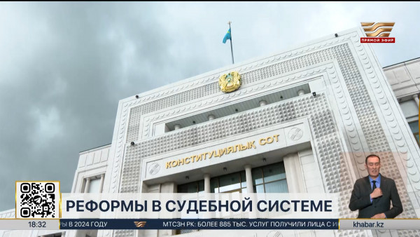 Свыше 20 казахстанских судей привлекли к ответственности в Казахстане
