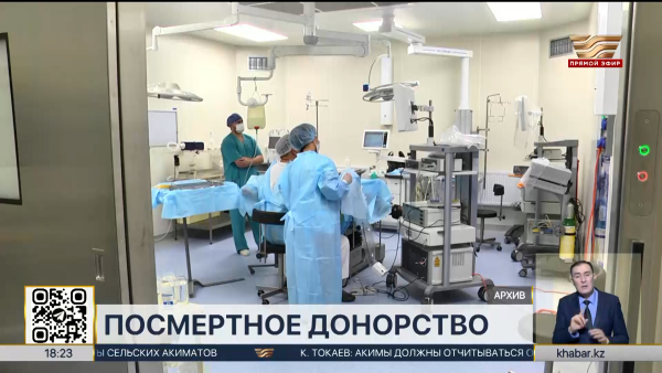 Около 400 казахстанцев умирают ежегодно в ожидании пересадки органов
