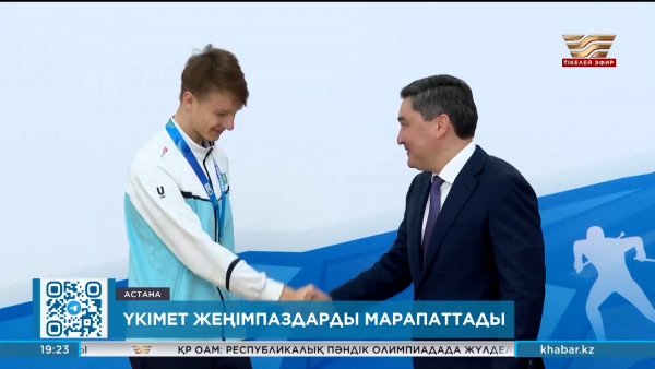 Канвондода өткен Олимпиада ойындарының жеңімпаздарына алғысхаттар табысталды