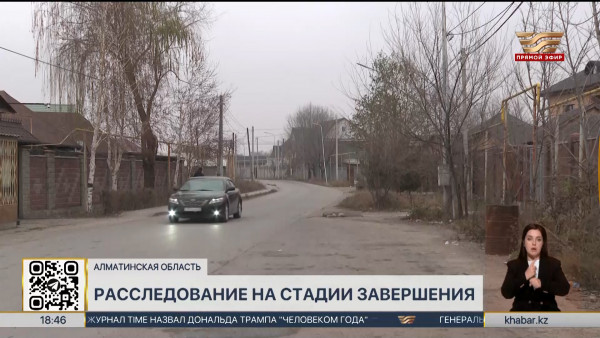 Убийство Шерзата Болата: расследование на стадии завершения