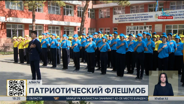 400 школьников выстроились в форме флага Казахстана