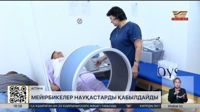 Мейірбикелер науқастарды қабылдайды