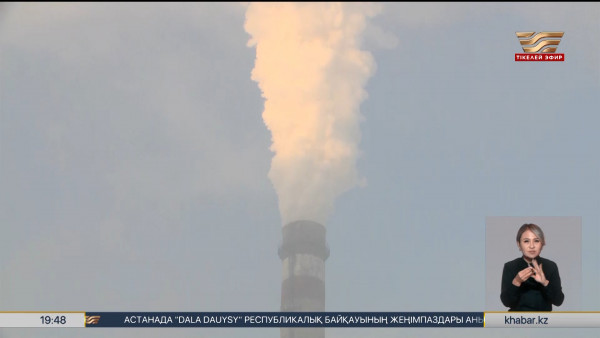 Биыл жылу-электр энергетикасын дамытуға ₸58,3 млрд бөлінді