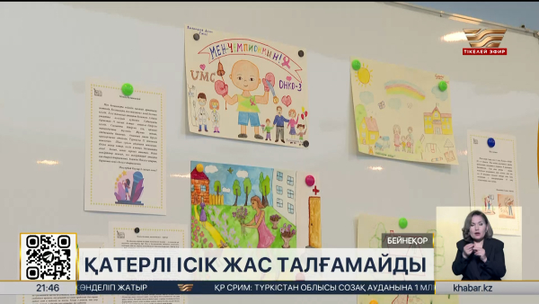 Елде балалар арасындағы қатерлі ісікке қарсы күрес күшейіп келеді