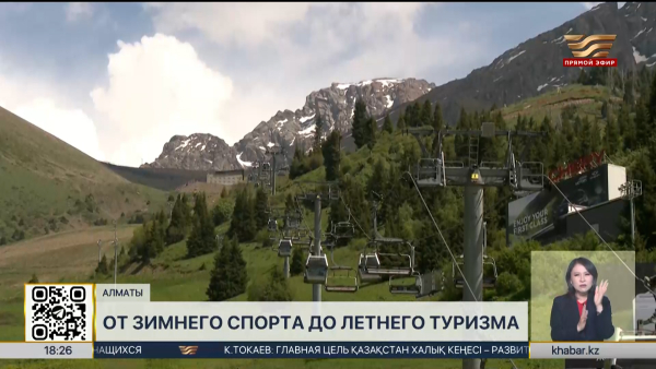 Almaty SuperSki будет работать круглый год