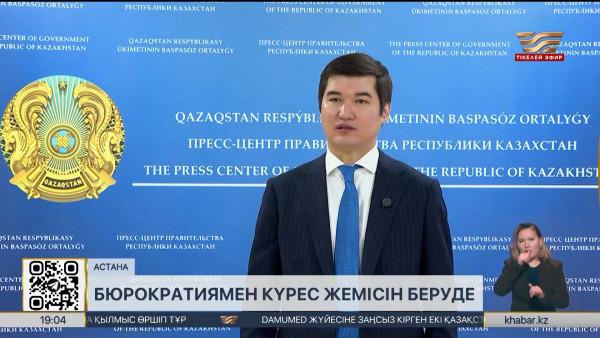 Елде мемлекеттік сатып алудың мерзімі бірнеше есе қысқартылды