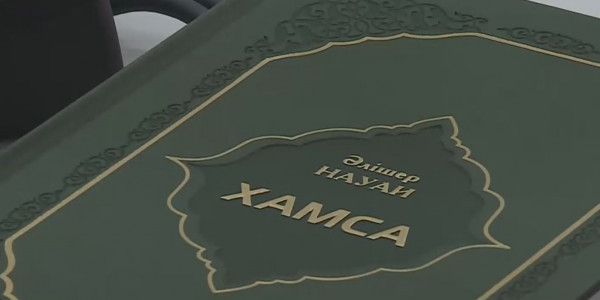 Ұлы Абай мен Науаи еңбектерінің аудармалары таныстырылды