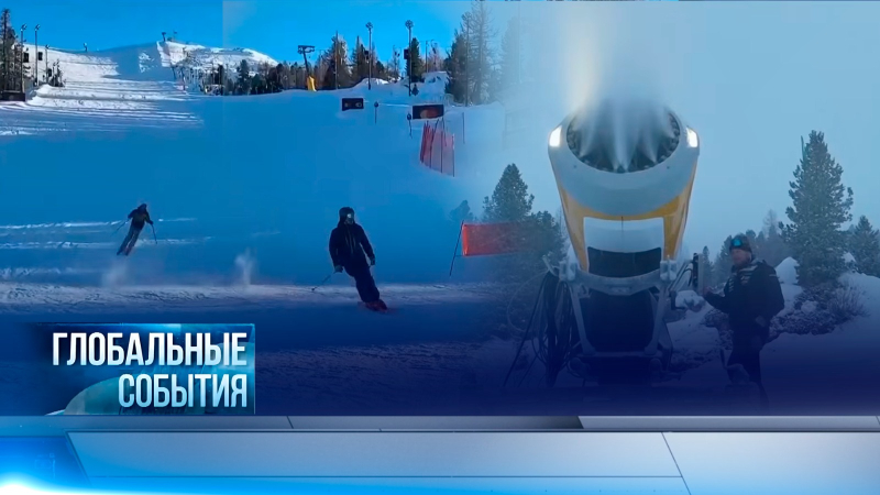 Глобальные события | 22.02.2026