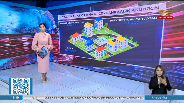 &laquo;Таза Қазақстан&raquo;: 5 күннің ішінде 900 мың тоннадан астам қоқыс шығарылды