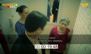 &laquo;Сотқа жеткізбей&raquo;. Жоғалған ақша