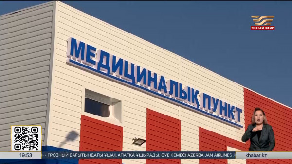 Ақтөбе облысында бірнеше дәрігерлік нысан ашылды
