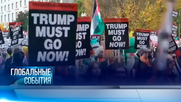 Глобальные события | 09.11.2025