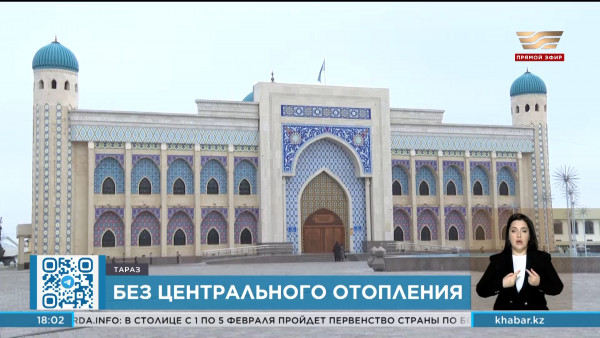 4 года без центрального отопления работает комплекс &laquo;Шахристан&raquo;