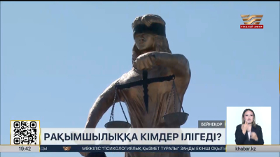 Қылмыстық және әкімшілік рақымшылық кімдерге қолданылады?
