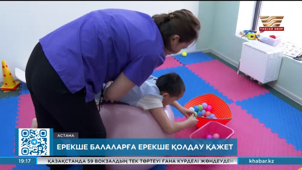 Ерекше балалардың ата-аналары зейнетке ерте шығуы керек