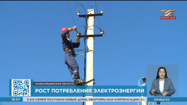 Рост потребления электроэнергии зафиксирован в Кызылординской области