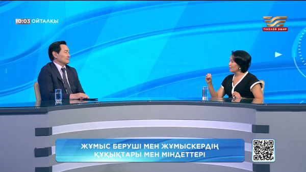 Жұмыс беруші мен жұмыскердің құқықтары мен міндеттері. &laquo;Ойталқы&raquo;