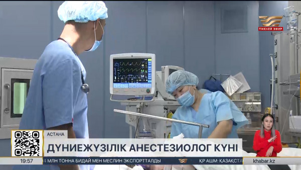 Елімізде анестезиолог мамандар жетіспейді