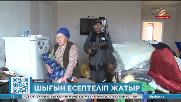 Ақтөбеде тасқыннан зардап шеккендердің өтініштері қабылданып жатыр
