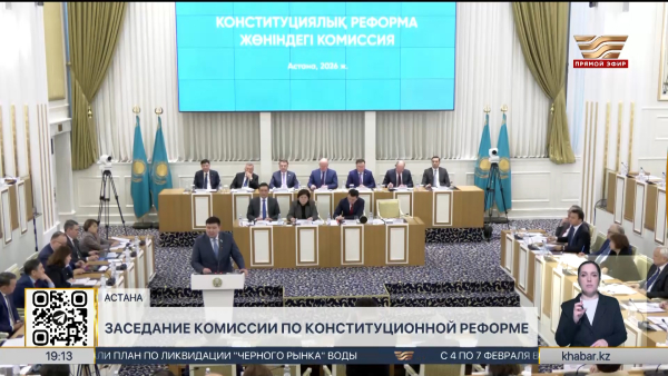 В Астане прошло седьмое заседание Конституционной комиссии