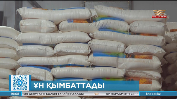 Қызылорда облысында ұн бағасы 30-35% қымбаттады