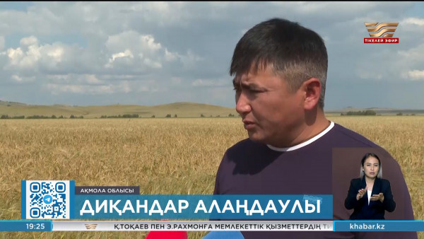Ақмола облысының шаруалары шығынға батуы мүмкін