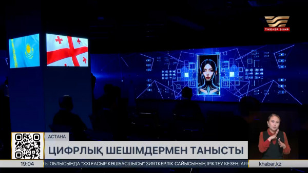 Грузия Премьер-министрі еліміздің темір жол саласындағы цифрлық шешімдерімен танысты