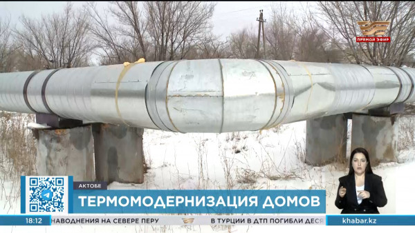 В рамках термомодернизации выделят средства на ремонт 10 домов в Актобе