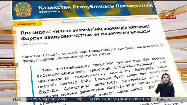 Атырауда ғалым әйелдердің өңірлік форумы өтті