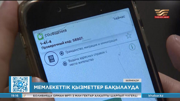 ХҚКО-да жыл басынан бері 45 мың заңбұзушылық анықталған