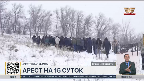 Отца Шерзата Болата арестовали на 15 суток