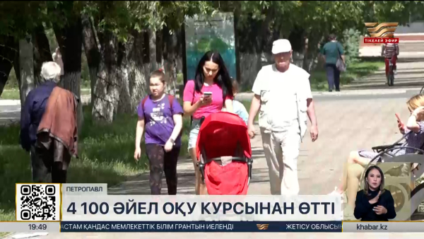Қазақстанда «IT әйел» жобасы арқылы 4100 әйел оқу курсынан өтті