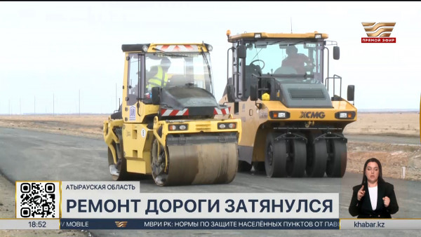 Строительство дороги &laquo;Атырау-Индер&raquo; завершат в 2025 году